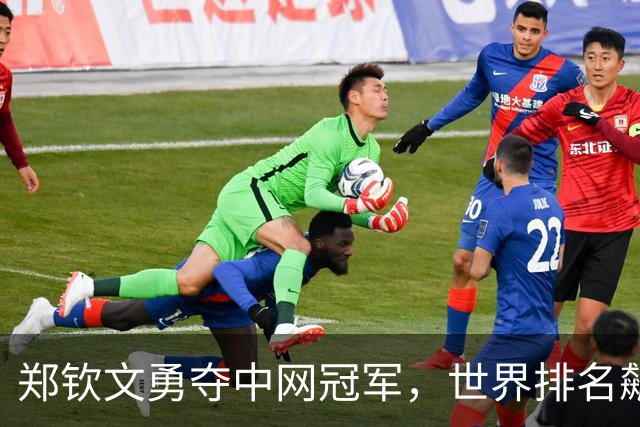 郑钦文勇夺中网冠军，世界排名飙升至第23位，2027澳网种子席位已锁定
